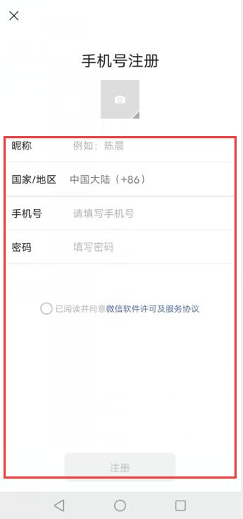微信号换绑定手机号,那原来的手机号能重新申请微信吗