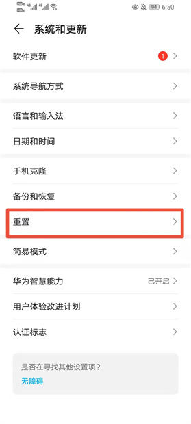 荣耀手机怎么格式化