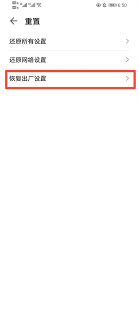 荣耀手机怎么格式化