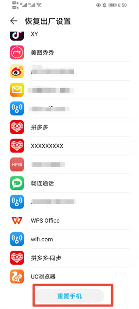 荣耀手机怎么格式化