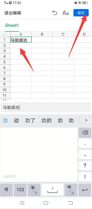 qq浏览器怎么编辑表格