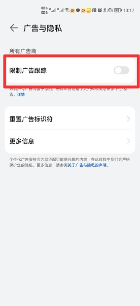 广告太多怎么关掉