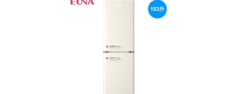 euna冰箱是什么牌子