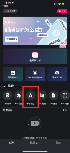 怎么给动图加文字
