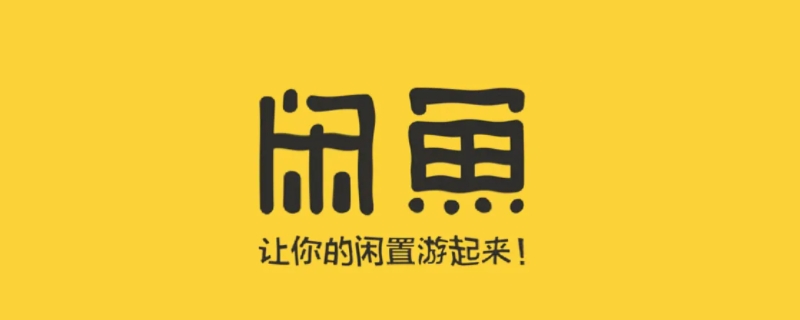 闲鱼没收到货可以申请退款吗?